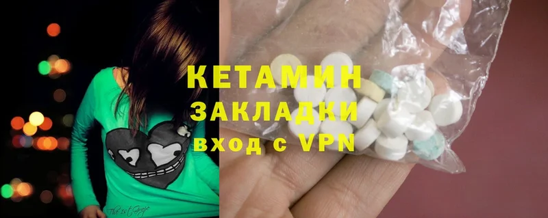 Кетамин ketamine  купить закладку  Шагонар 